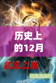 查理九世勵志篇章，歷史上的勵志故事與自信成就的力量