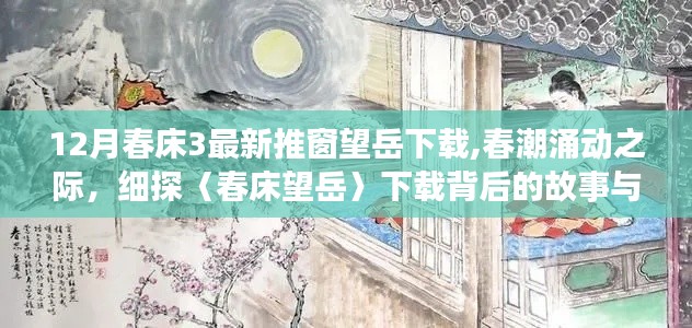 眉目如畫 第4頁