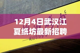 逸興遄飛 第4頁