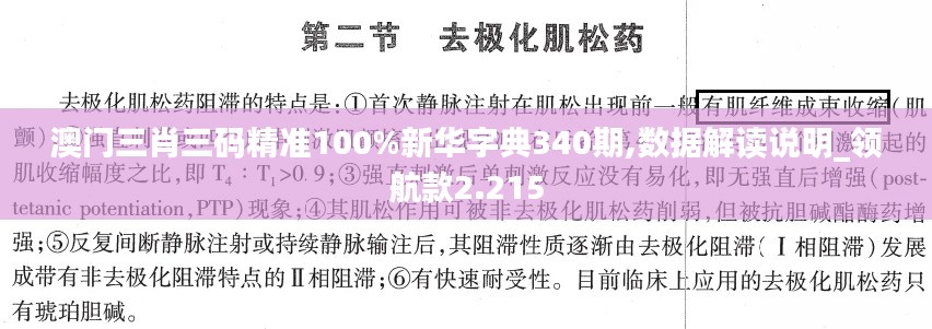 鳥之將死 第3頁