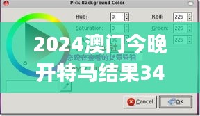 2024澳門今晚開特馬結(jié)果340期,創(chuàng)新執(zhí)行計劃_macOS4.907