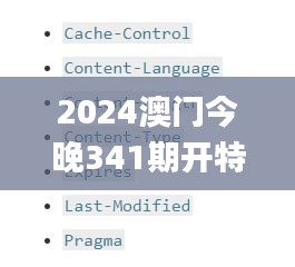 澳門特馬結果
