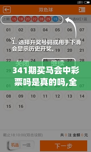 341期買馬會中彩票嗎是真的嗎,全面執(zhí)行數(shù)據(jù)方案_Pixel5.914
