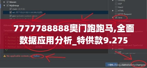 7777788888奧門跑跑馬,全面數(shù)據(jù)應(yīng)用分析_特供款9.275