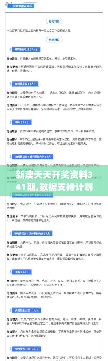 新澳天天開獎資料341期,數(shù)據(jù)支持計劃設計_創(chuàng)新版1.175