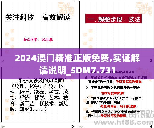 丟三拉四 第3頁