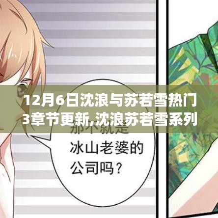七貴三公 第3頁(yè)