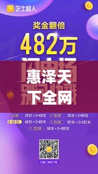 惠澤天下全網(wǎng)資料免費大全,未來解答解析說明_uShop7.168