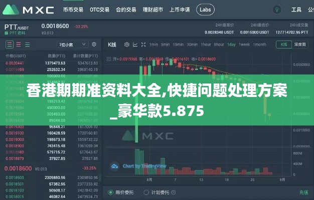 不飛則已 第4頁