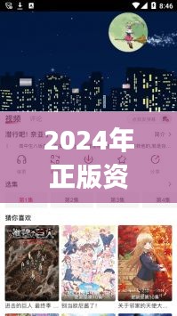 2024年正版資料免費(fèi)大全最新版本更新時間,完整的執(zhí)行系統(tǒng)評估_桌面版5.309