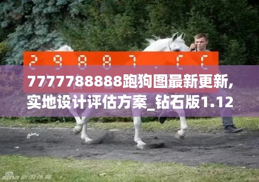 六鹢退飛 第3頁