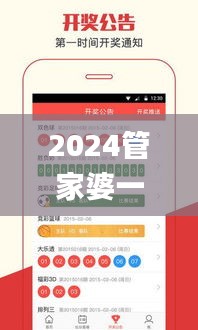 2024管家婆一碼一肖資料,專業(yè)分析解釋定義_蘋果款14.137