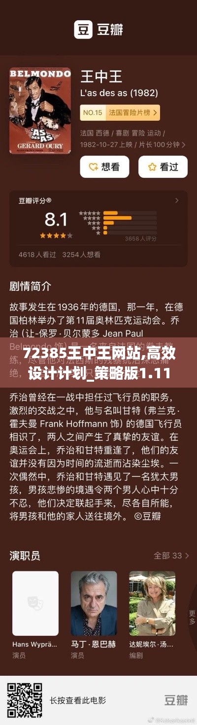 72385王中王網(wǎng)站,高效設(shè)計(jì)計(jì)劃_策略版1.114