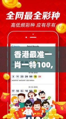 香港最準(zhǔn)一肖一特100,理論分析解析說明_擴(kuò)展版9.113