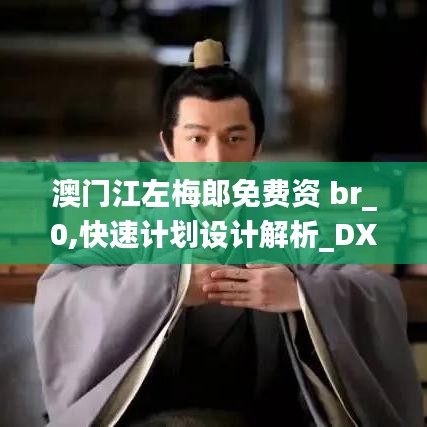 蜎飛蠢動 第3頁