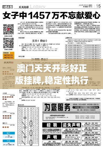 澳門彩票詐騙