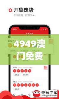 4949澳門免費(fèi)開獎(jiǎng)大全,實(shí)時(shí)更新解析說明_vShop3.218