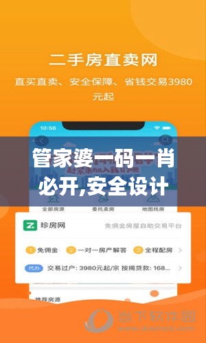 安全設(shè)計解析策略