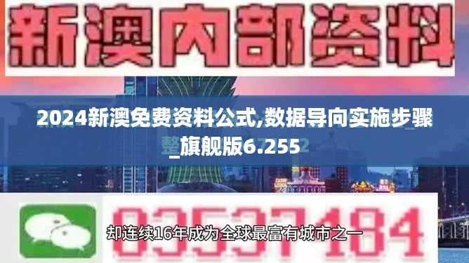 2024新澳免費(fèi)資料公式
