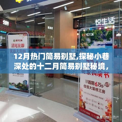 蕩然無存 第3頁