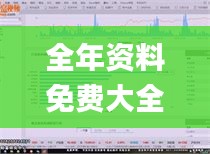 忠心耿耿 第3頁