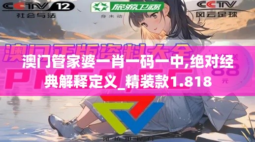 經典解釋定義