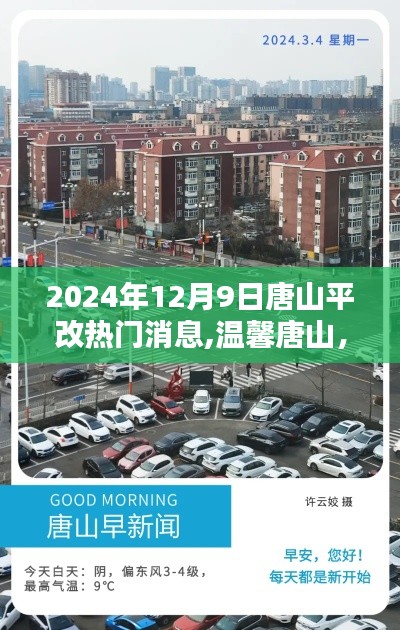 三心二意 第3頁