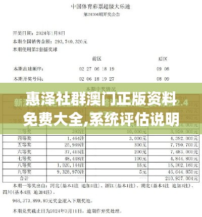 異口同聲 第4頁