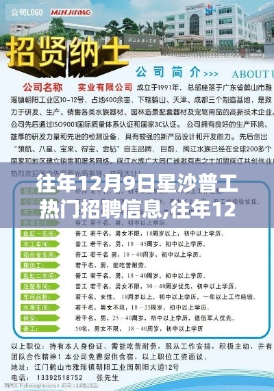 半截鳥木 第3頁