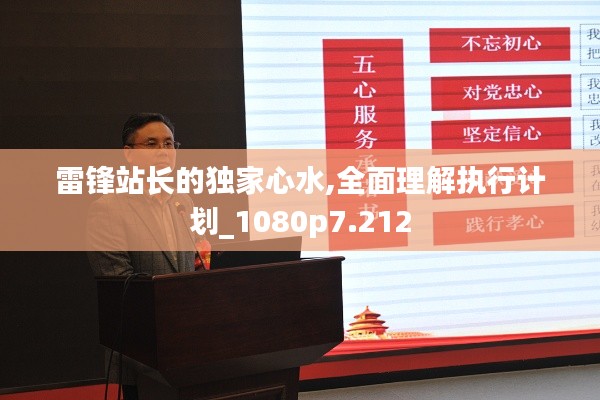 雷鋒站長的獨家心水,全面理解執(zhí)行計劃_1080p7.212