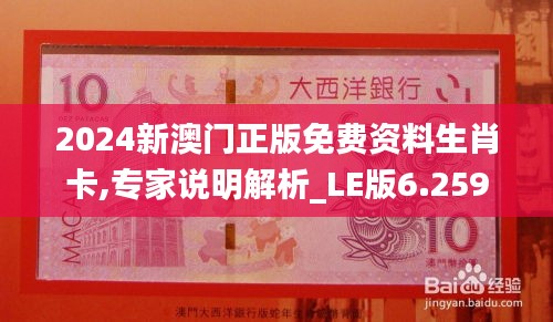 富貴有余 第4頁