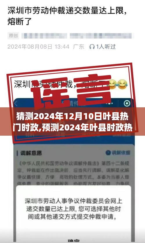 飛來橫禍 第3頁