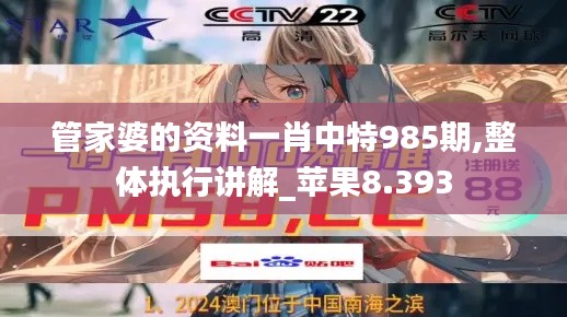 首當其沖 第3頁