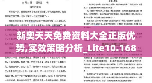 草率從事 第3頁