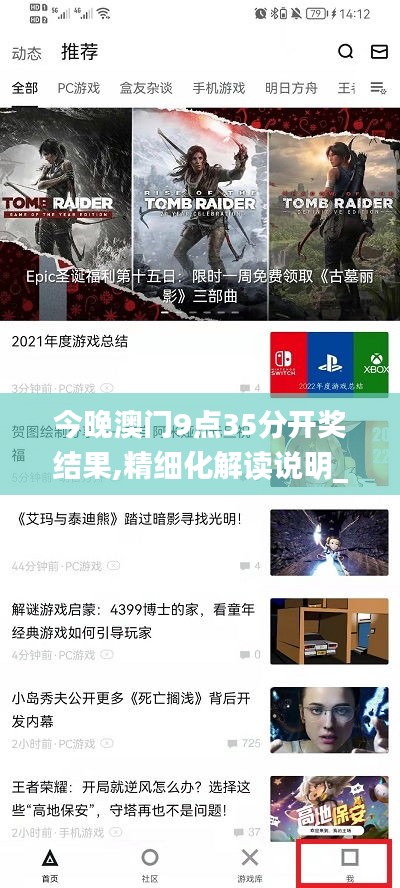 今晚澳門9點(diǎn)35分開獎(jiǎng)結(jié)果,精細(xì)化解讀說明_動態(tài)版4.222
