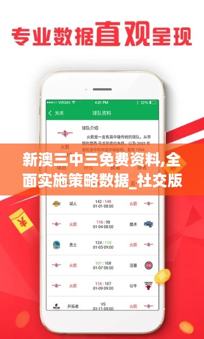 肝膽相照 第3頁