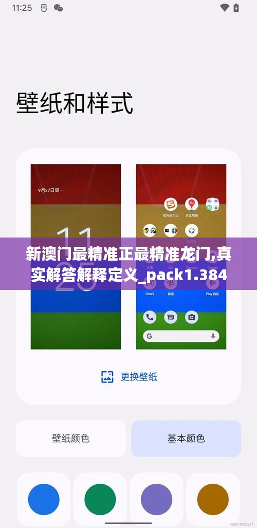 獨學寡聞 第3頁