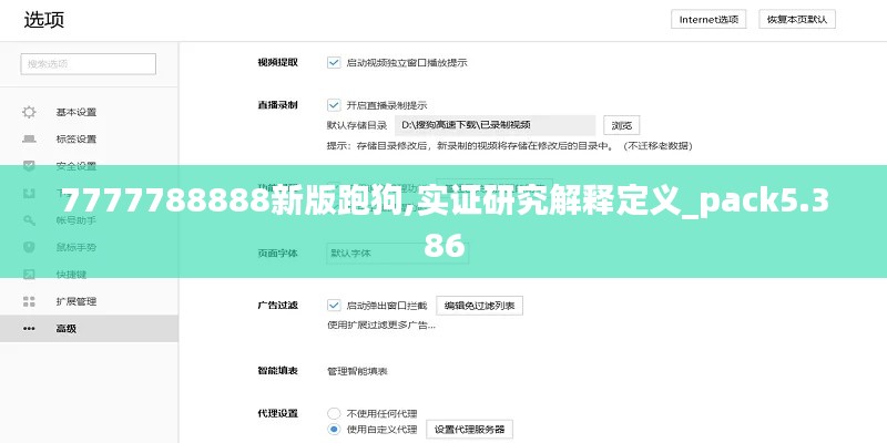 實證研究