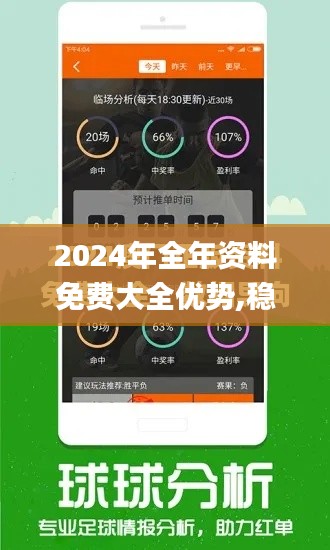 2024年全年資料免費大全優勢
