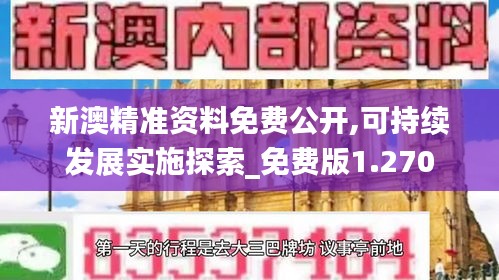 躡蹻檐簦 第3頁