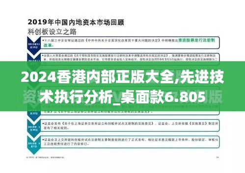 2024香港內部正版大全