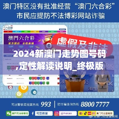 定性解讀說明