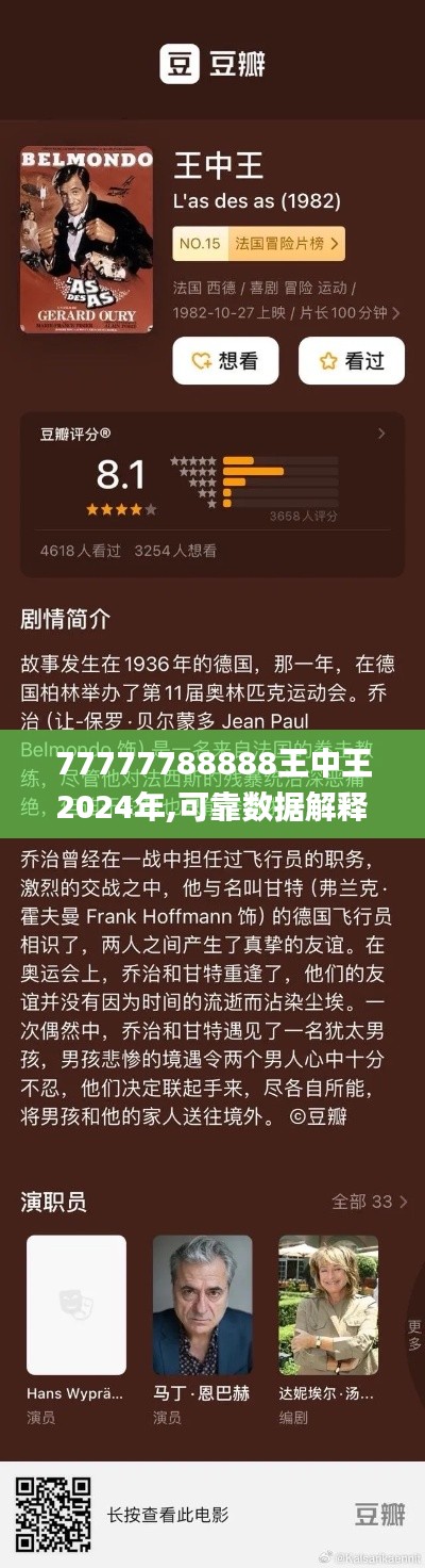 77777788888王中王2024年,可靠數據解釋定義_vShop9.186