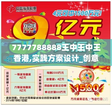 王中王香港