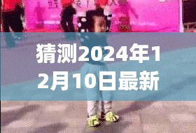 探秘未來廣場舞新風尚，一壺老酒與2024年舞蹈盛宴的期待與展望