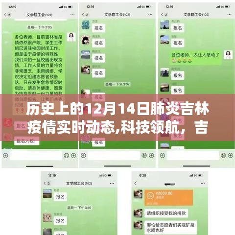 吉林戰(zhàn)疫新紀(jì)元，歷史上的肺炎疫情實(shí)時(shí)動(dòng)態(tài)智能監(jiān)測(cè)系統(tǒng)在行動(dòng)