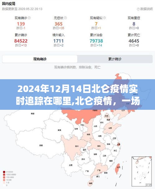 雪中送炭 第3頁