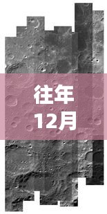 往年12月14日三維立體實時成像技術揭秘，高清圖片與技術探索