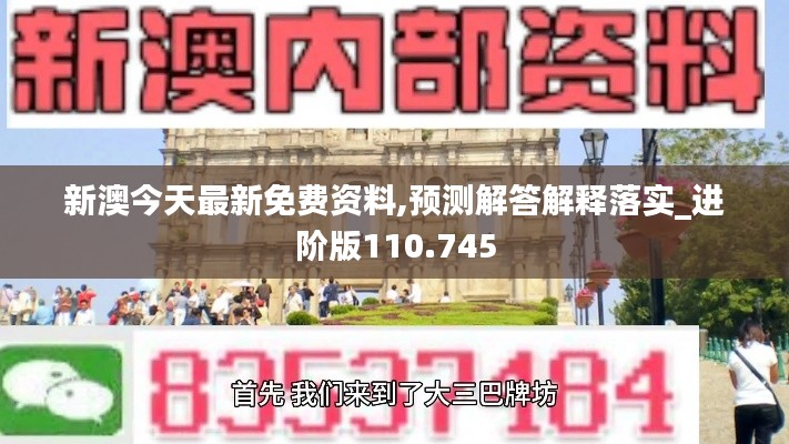 預(yù)測(cè)解答解釋落實(shí)