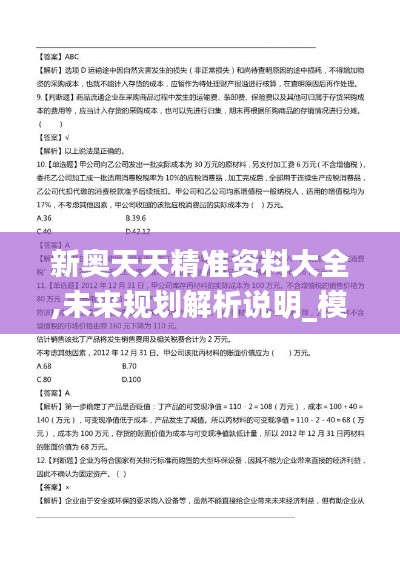 模擬版